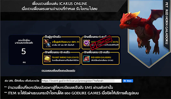 Pre-Register Icarus Online (15)