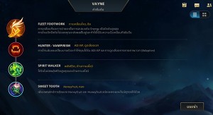 Vayne  (7)