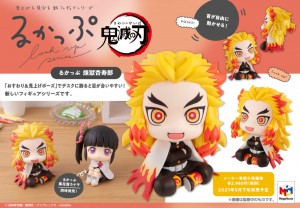 MEGAHOUSE Rukappu (Look Up) Demon Slayer (1)