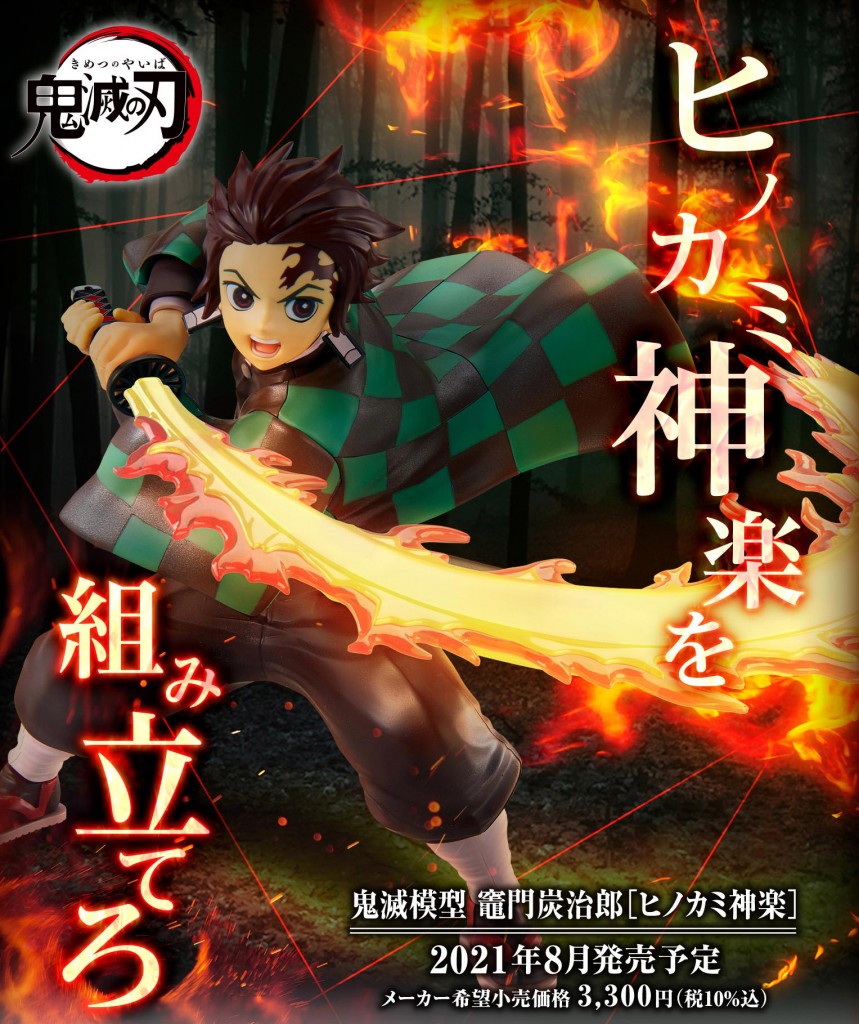 kimetsu_web3