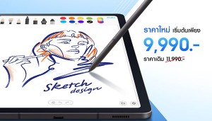 Change-Price-product_Galaxy-Tab-S6-Lite