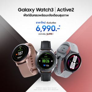 Change-Price-product_Galaxy-watch