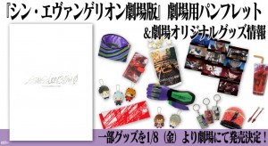 EVANGELION 3.0+1.0 THRICE UPON A TIME  ude gata drink holder theater ver. (1)