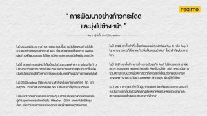 realme-news 20 1 2021 (2)