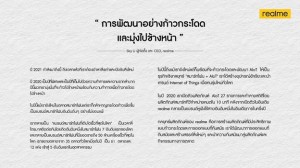 realme-news 20 1 2021 (3)