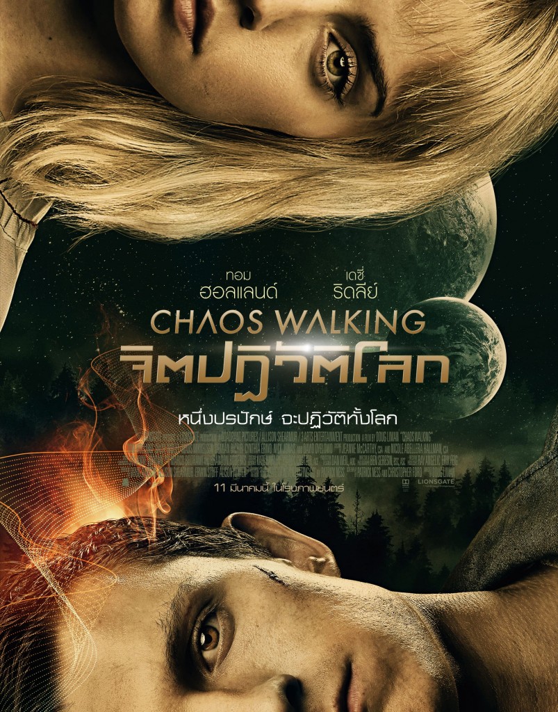 โปสเตอร์ไทย_ChaosWalking_จิตปฏิวัติโลก