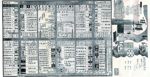 1920px-1846_Yoshiwara_map