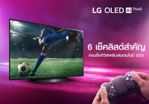 Feature Article_6 Must-have features for gaming TV (1)