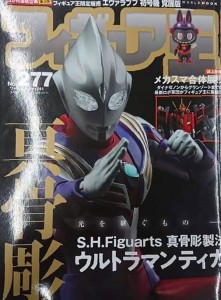 shf-shinkocchou-seihou-ultraman-tiga (3)