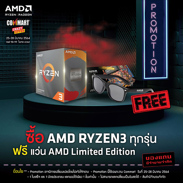 AMD x COMMART CRAZY OFFER 23-03-2021 PR (5)