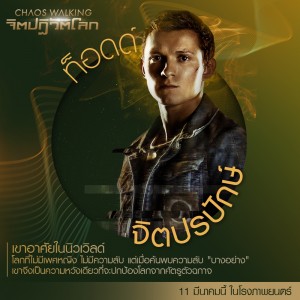 Chaos Walking_คาแรกเตอร์ (1)