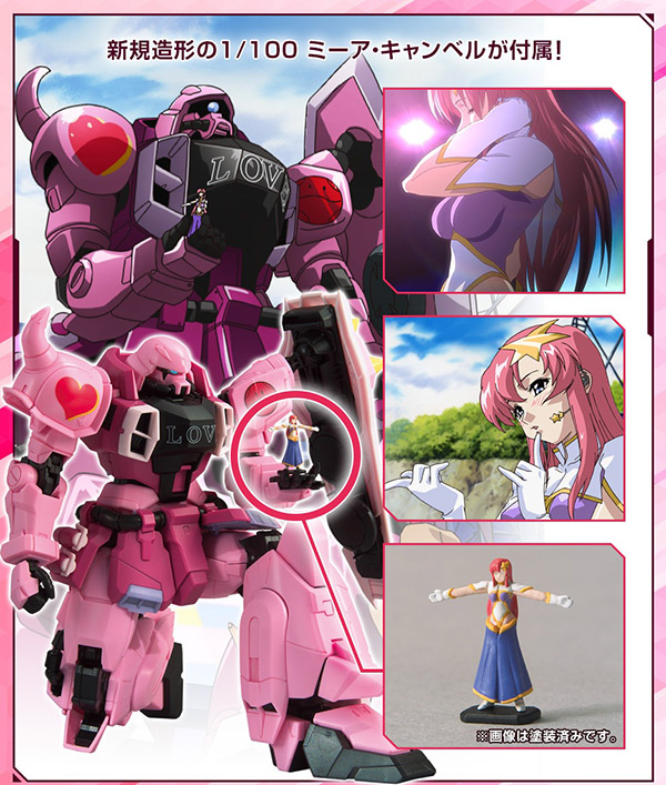 -Toys-MG-Zaku-Warrior-Live-Concert-ver (3)