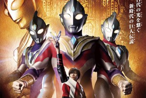 Ultraman Trigger 16 04 2021 (1) - Copy