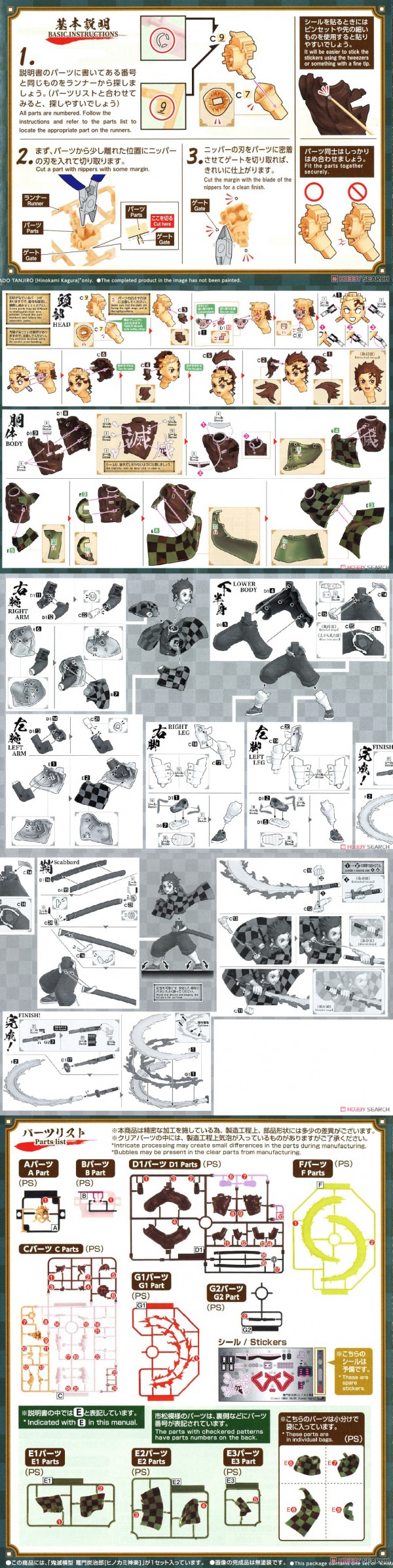 bandai-plastic-model-tanjiro-kamado aug 2021 (12)