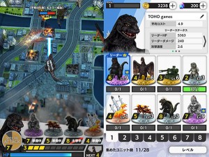 toho-run-godzilla-godzilla-destruction-godzilla  (1)