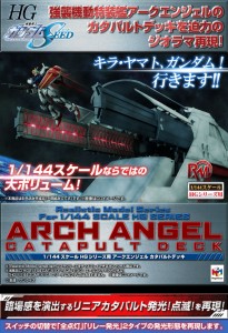 REALISTIC MODEL SERIES 1144 MODEL HG  ARCHANGEL CATAPULT DECK (5)