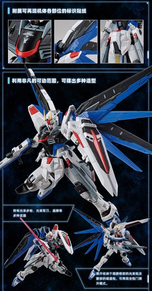 gundam-base-limited-full-mechanics-1100-freedom-gundam-ver-gcp (3)