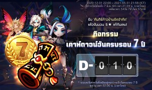 summoners-war-news-09-04-2021 (1)