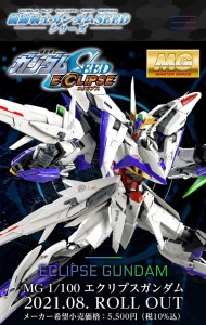 GUNDAM SEED IGNITED (17)