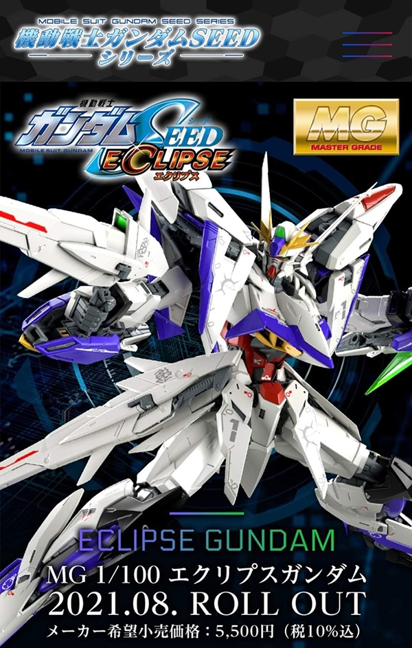 GUNDAM SEED IGNITED (17)