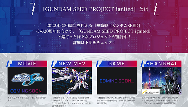 GUNDAM SEED IGNITED (2)