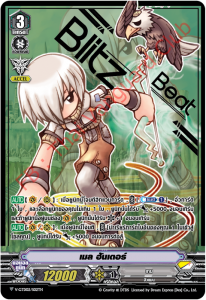 cardfight-vanguard -v-ragnarok (6)