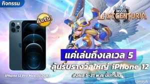 summoners-war-lost-centuria-news-08-05-2021 (1)