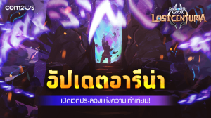 summoners-war-lost-centuria-news-08-05-2021 (1)