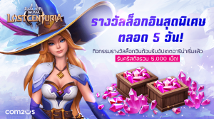 summoners-war-lost-centuria-news-08-05-2021 (2)