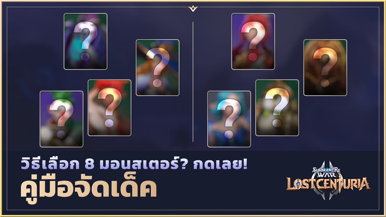 summoners-war-lost-centuria-news-21-05-2021 (3)