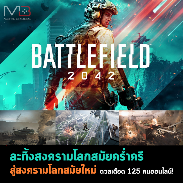bf 2042 download