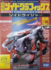 Story-of-Zoids (25)