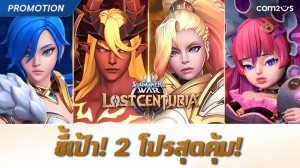 Summoners War_ Lost Centuria Pr 29 05 2021  (2)