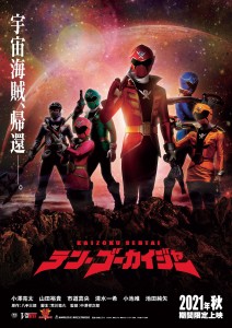 V-CINEXT KAIZOKU SENTAI TEN GOKAIGER (3)