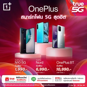 oneplus-news-pr-09-06-2021 (1)