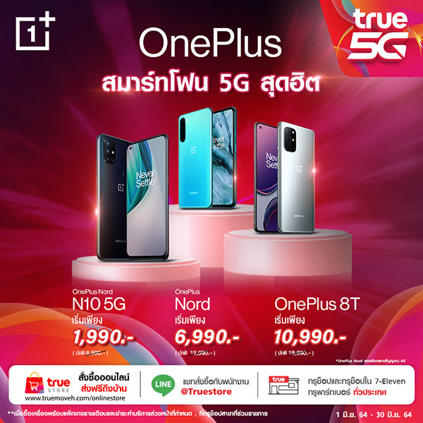 oneplus-news-pr-09-06-2021 (1)