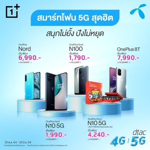 oneplus-news-pr-09-06-2021 (2)