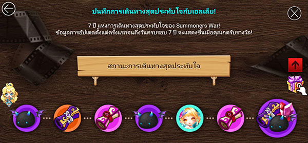 summoners-war-news-pr-09-06-2021 (4)