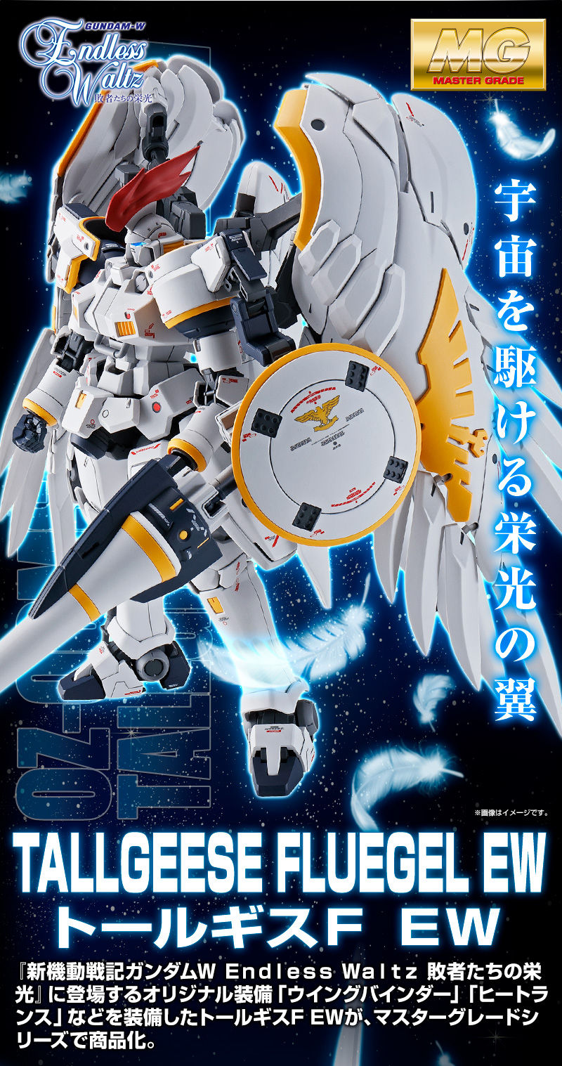 20210707_mg_tallgeese_f_ew_02