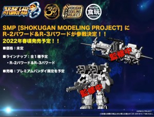 SHOKUGAN MODELING PROJECT (1)