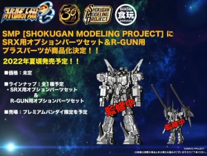 SHOKUGAN MODELING PROJECT (2)