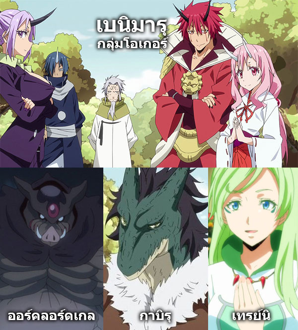 Tensei-Shitara-Suraimu-Datta-Ken06