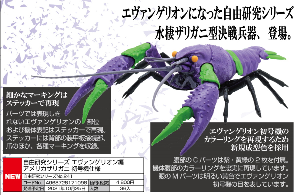 biology-edition-crayfish-evangelion-edition (10)