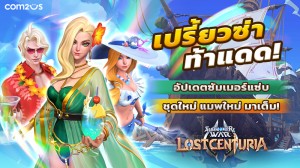 summoners-war-lost-centurianews-pr-25-06-2021