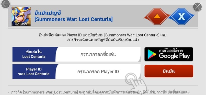 summoners-war-sky-arena-x-lost-centuria-news-pr-28-06-2021 (1)