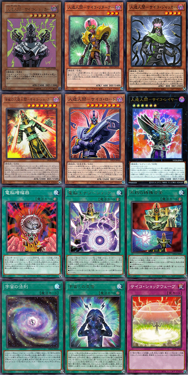 theme-classic-yu-gi-oh-card-game-jonouchi-joey-wheeler (17)