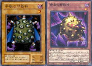 theme-classic-yu-gi-oh-card-game-pegasus (29)