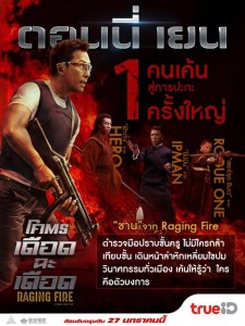 Raging Fire - เดือดฉะเดือด (6)