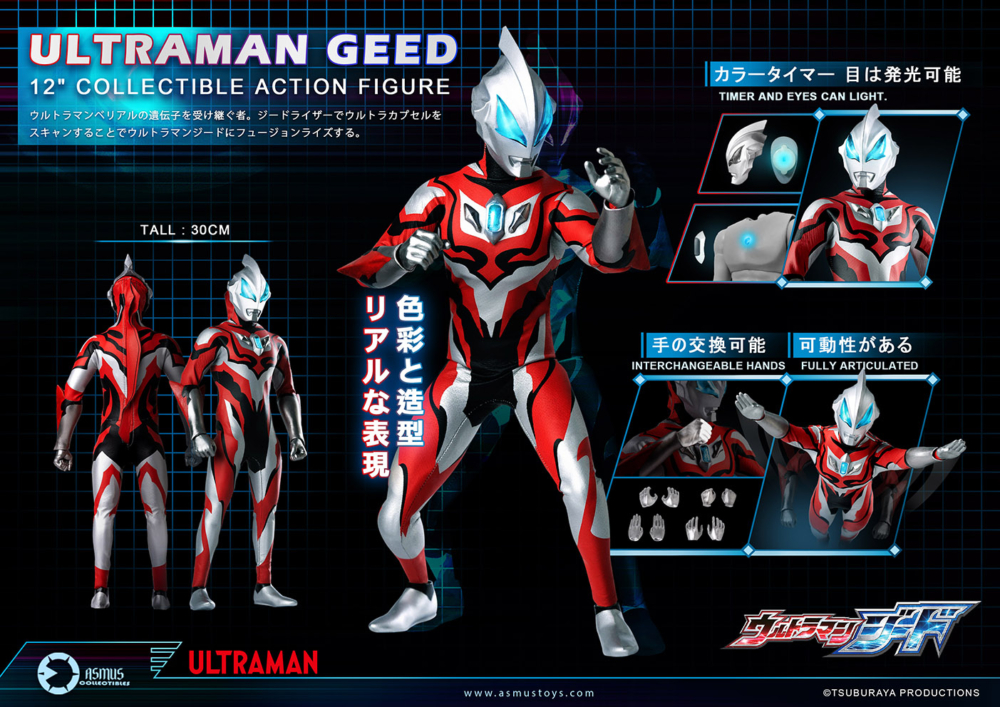 asmus-toys-ultraman-geed-2021 (11)