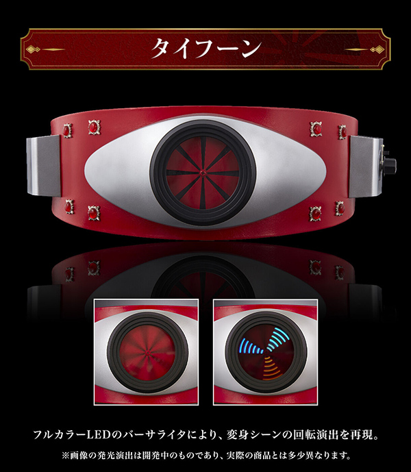 csm-transformation-belt-typhoon-kamen-rider-50th-anniversary-memorial-set (2)